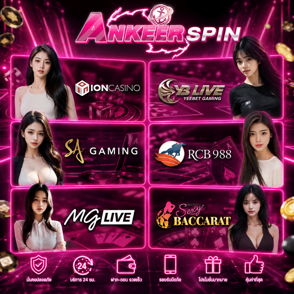 ANKERSPIN