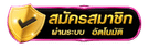 ANKERSPIN
